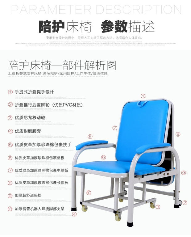 陪護(hù)床椅